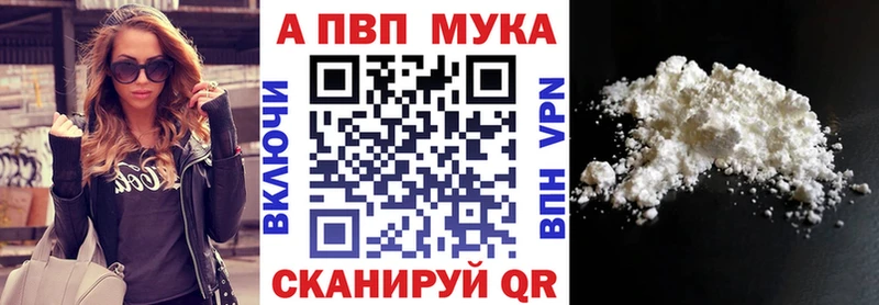 A-PVP мука  Купить  Бежецк 