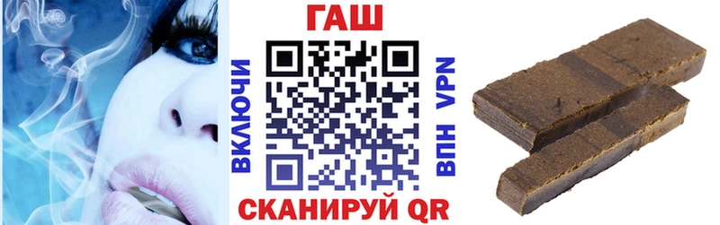 ГАШ убойный  Купить закладки  Бежецк 