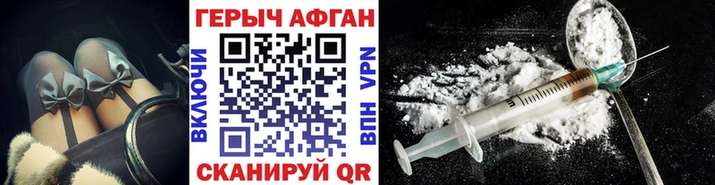 Купить закладки Бежецк Героин Афган