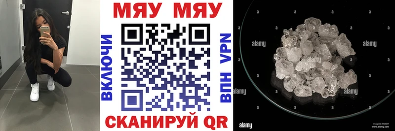 МЕФ VHQ  Купить закладки  Бежецк 
