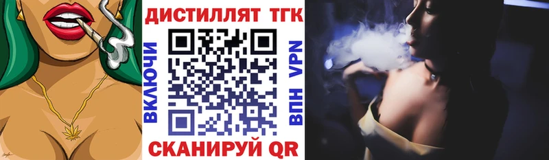 Купить  Бежецк  Дистиллят ТГК Wax 
